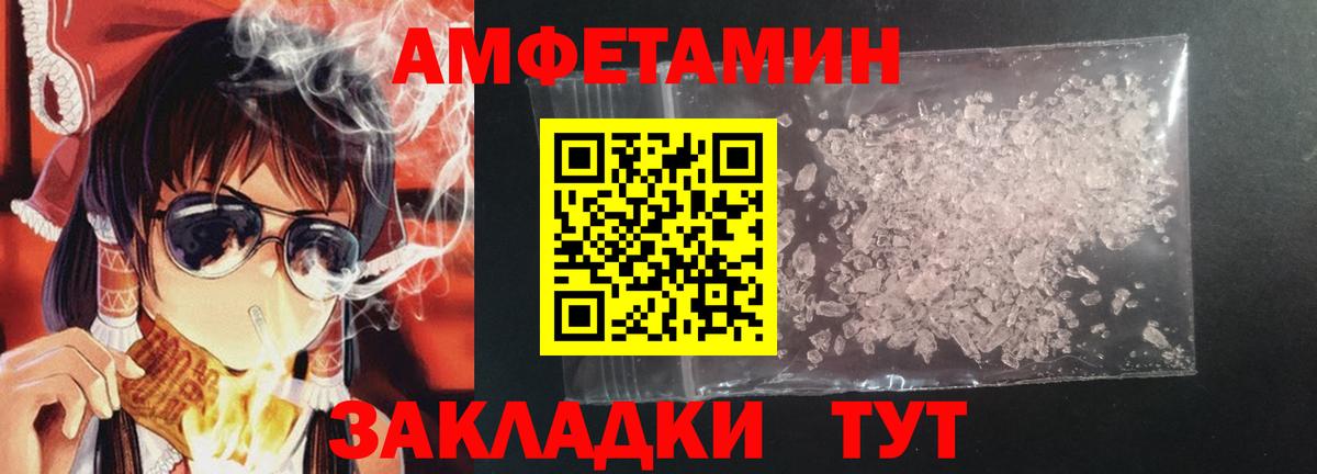 Амфетамин  АМФЕТАМИН  Вход с VPN  АМФ Розовый  Лосино-Петровский 