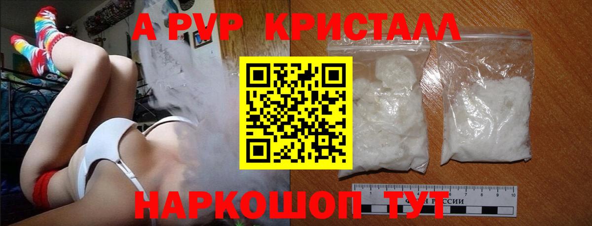 Лосино-Петровский  APVP СК  APVP VHQ  Alpha-PVP  купить   Alpha-PVP мука  Вход с VPN 