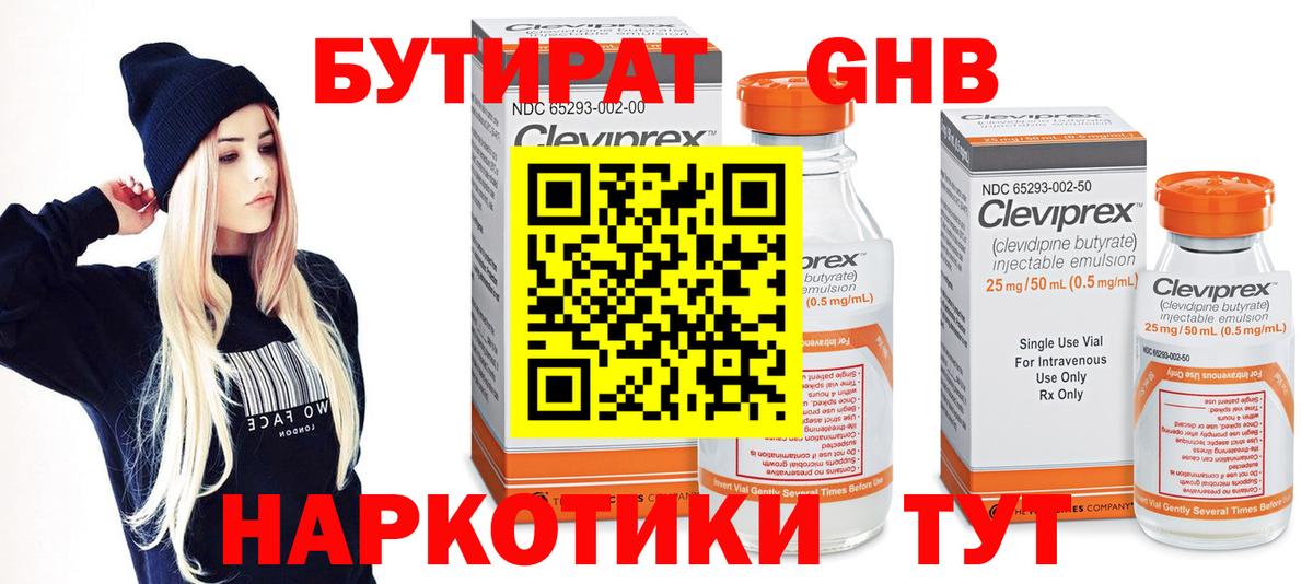 Бутират оксана Лосино-Петровский