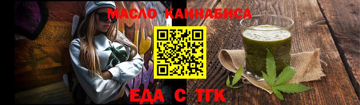 Cannafood конопля  Вход с VPN  Лосино-Петровский 