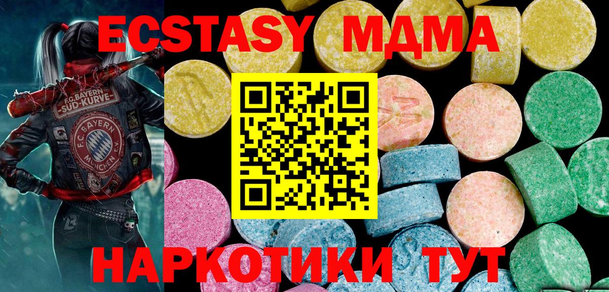 Ecstasy 280 MDMA  ОМГ ОМГ ссылка  Ecstasy  Вход с VPN  Лосино-Петровский  Ecstasy 250 мг 