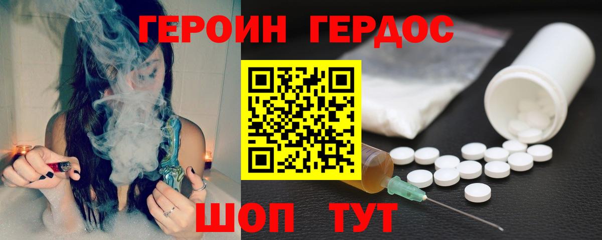 ГЕРОИН Heroin Лосино-Петровский