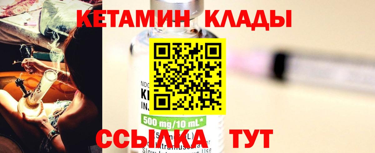 Кетамин VHQ  Вход с VPN  Лосино-Петровский  мориарти Telegram  КЕТАМИН ketamine 
