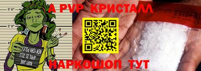кристаллы Заводоуковск
