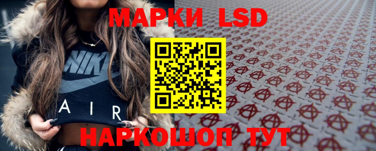 ЛСД экстази кислота Лосино-Петровский