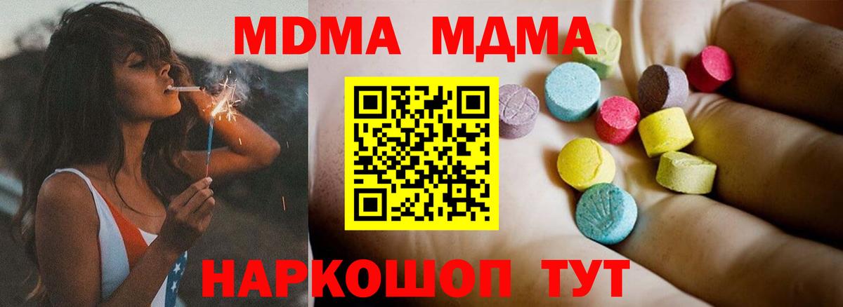 МДМА молли  MDMA VHQ  Лосино-Петровский  МДМА  Вход с VPN 