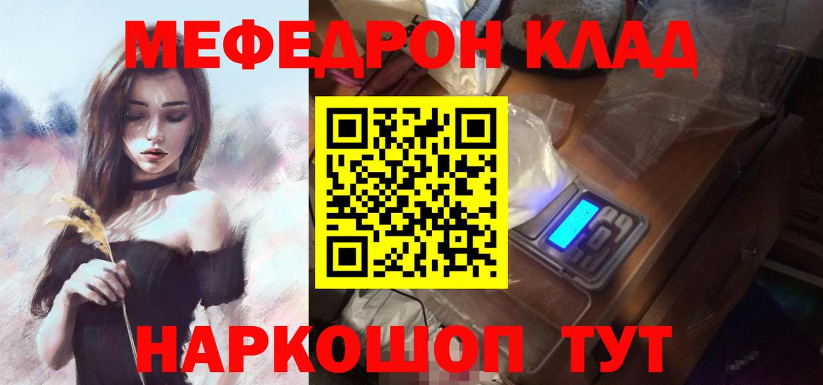МЯУ-МЯУ  МЕФ мяу мяу  Меф mephedrone  Меф  Лосино-Петровский  Вход с VPN 