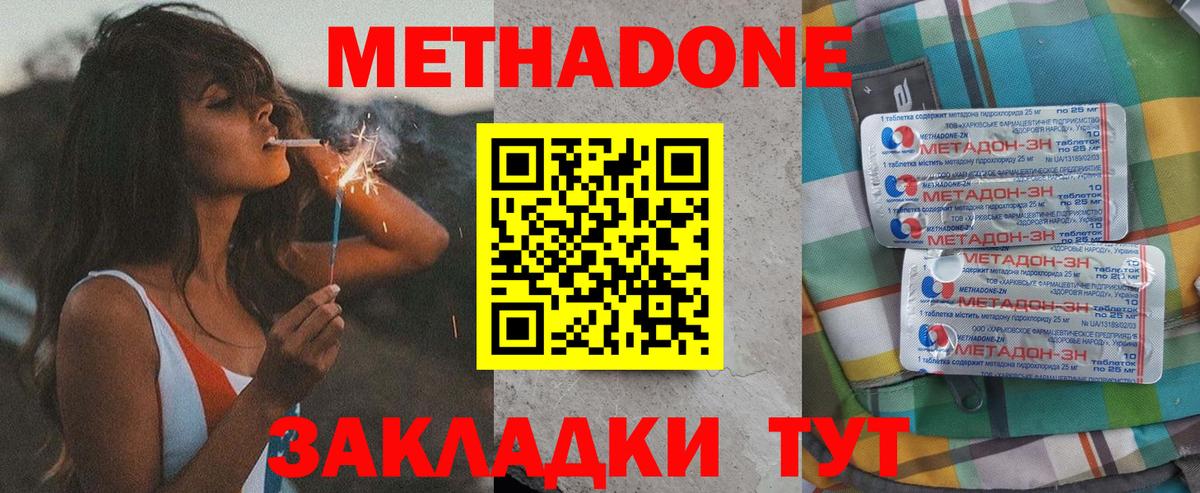omg маркетплейс  Вход с VPN  МЕТАДОН мёд  Лосино-Петровский  МЕТАДОН VHQ 