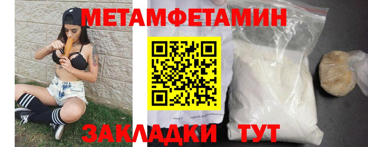 Метамфетамин Methamphetamine Лосино-Петровский