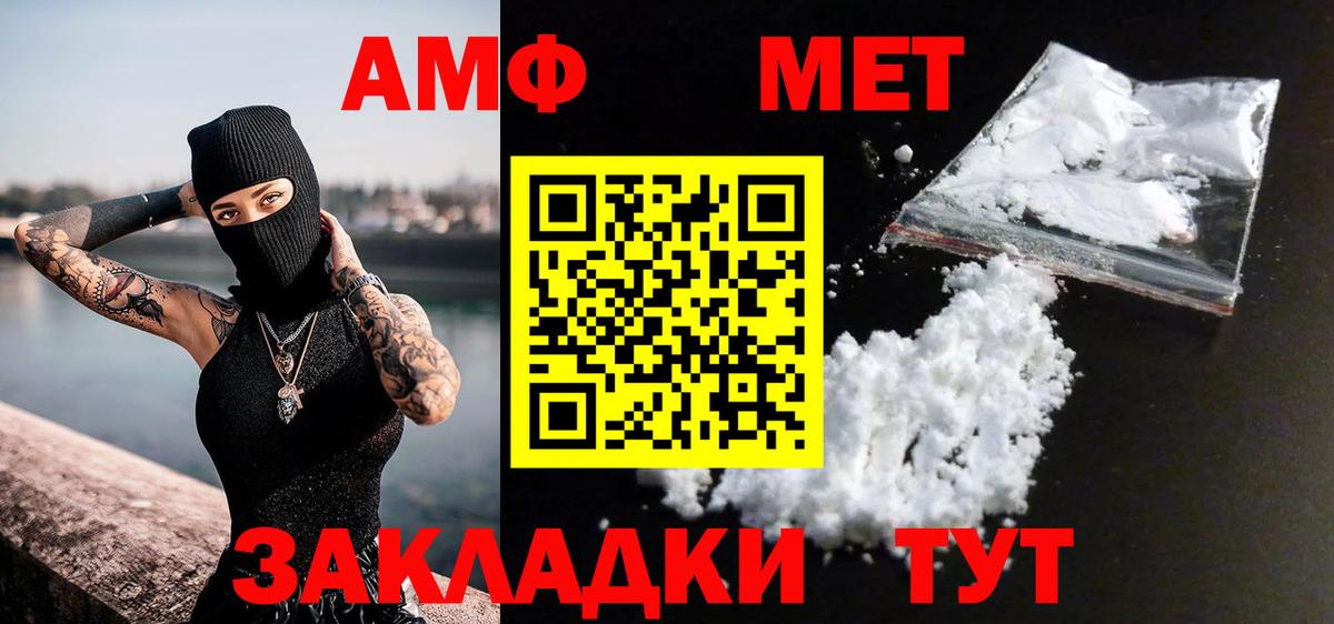 Метамфетамин Декстрометамфетамин 99.9%  Вход с VPN  Лосино-Петровский 
