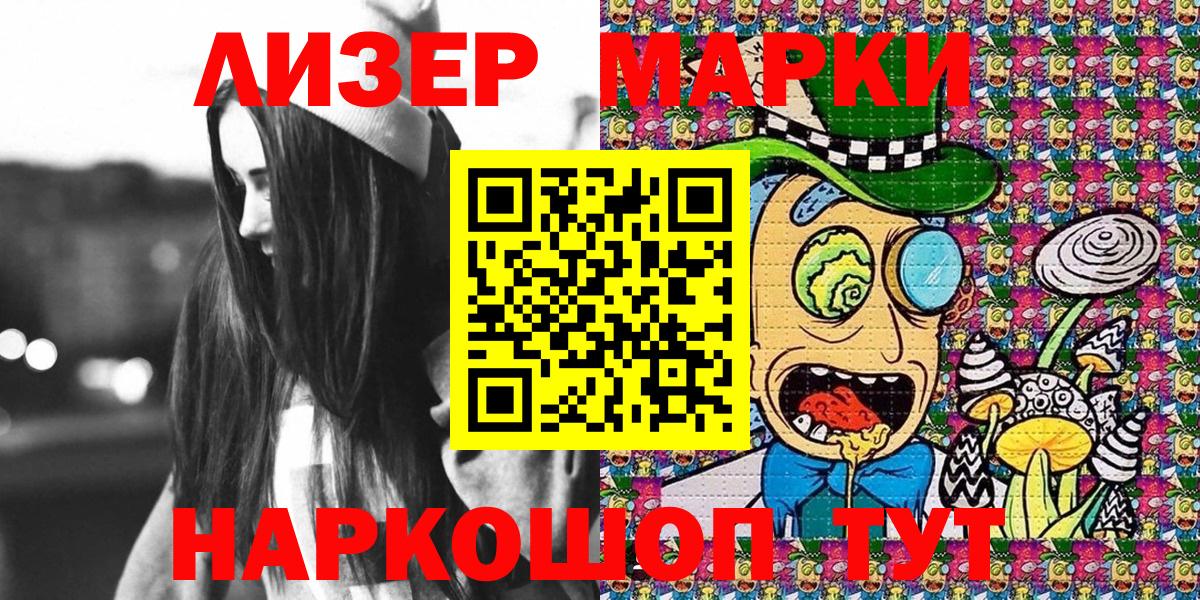 Наркотические марки 1500мкг Лосино-Петровский