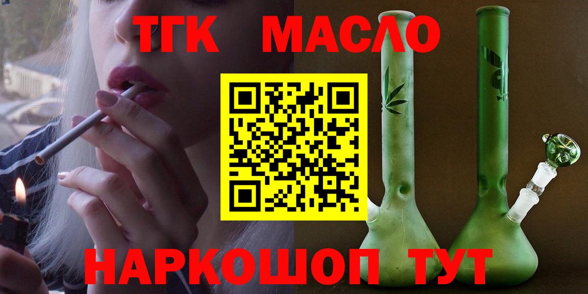 Дистиллят ТГК Wax Лосино-Петровский