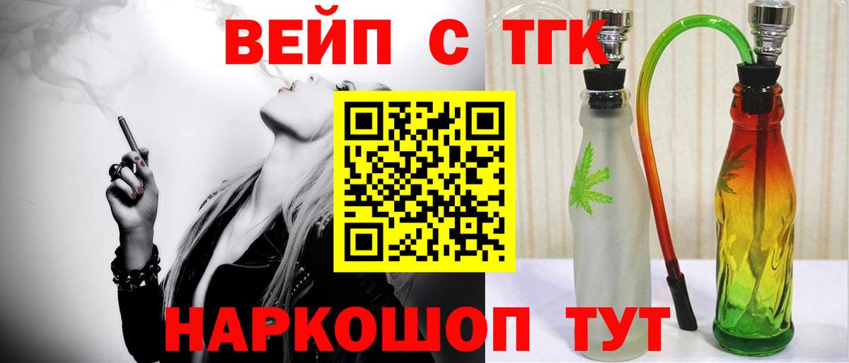 ТГК THC oil  Вход с VPN  даркнет сайт  Лосино-Петровский 